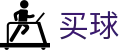 网上买球 - 2026世界杯赛场风云秒速全刷新系统